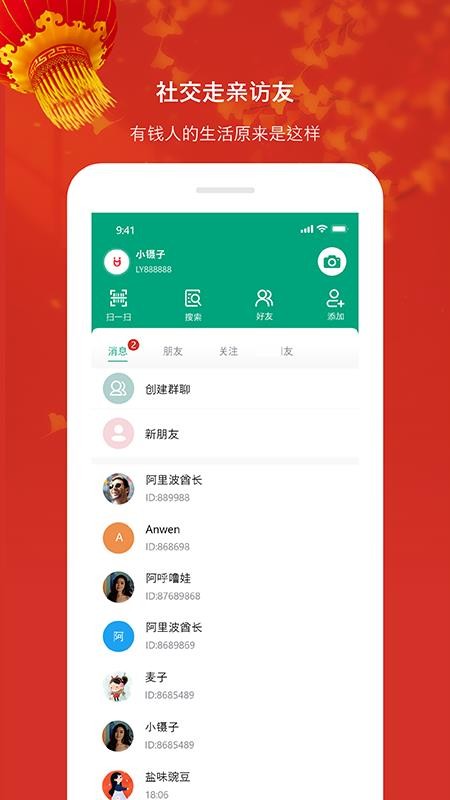 礼遇购物app1.0.2