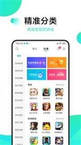 蝙蝠游戏盒v3.42.02