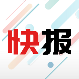 新闻快报头条