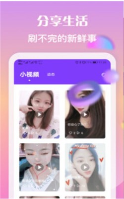 匿名陪玩v1.3.1 