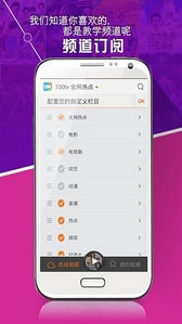 TVB論壇Android版介紹