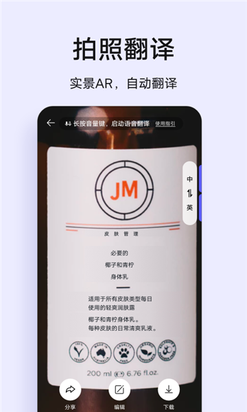 翻譯機v1.5.0.9