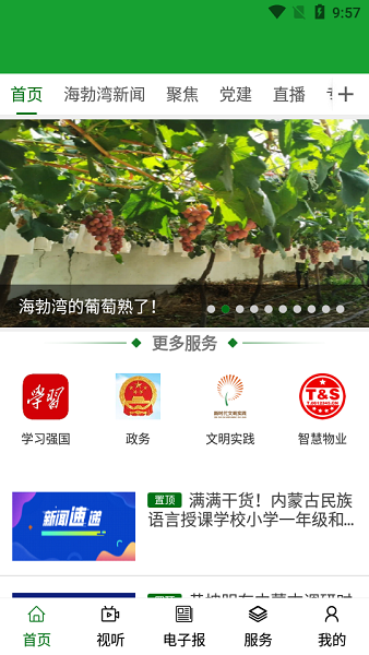 云上海勃湾手机版 1.1.81.1.8