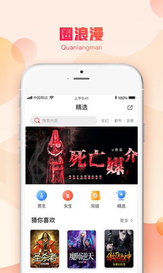 圈圈读书app1.3.8