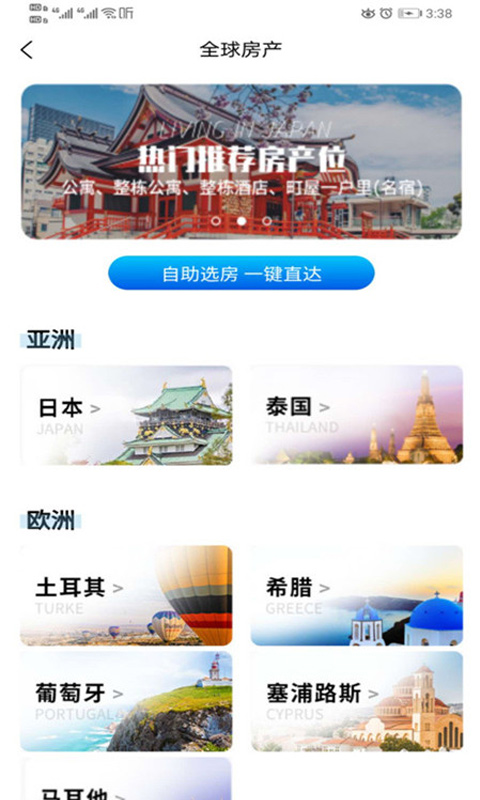 加成出国appv4.4.21