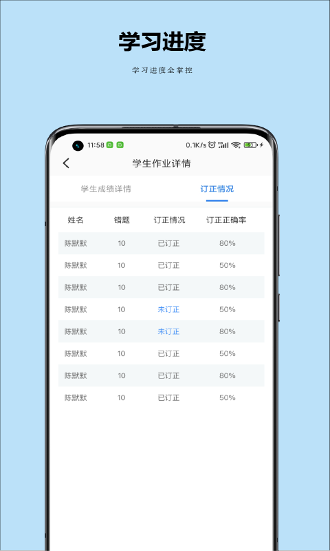 小丁老师appv1.1.1