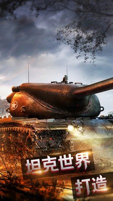 坦克VS纳粹党无敌修改版v1.1.4
