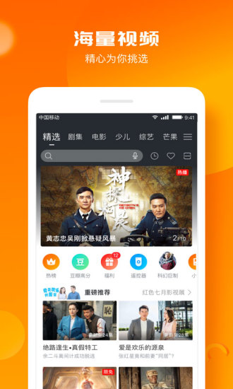 咪咕愛看APPv4.11.7