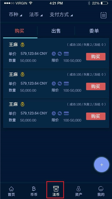 BiBull交易所v4.4.2