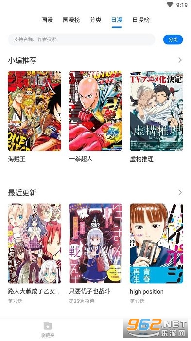 火星漫画版最新版v1.3.50