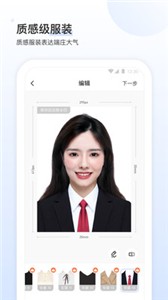 小白墙证件照appv1.1.0