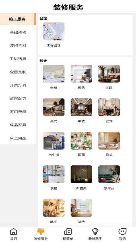 图装3.0.6