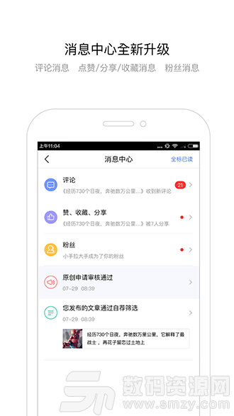 百家号APP手机版