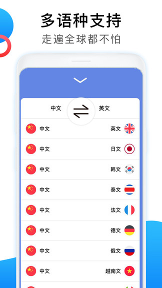 英语翻译家软件1.4.8