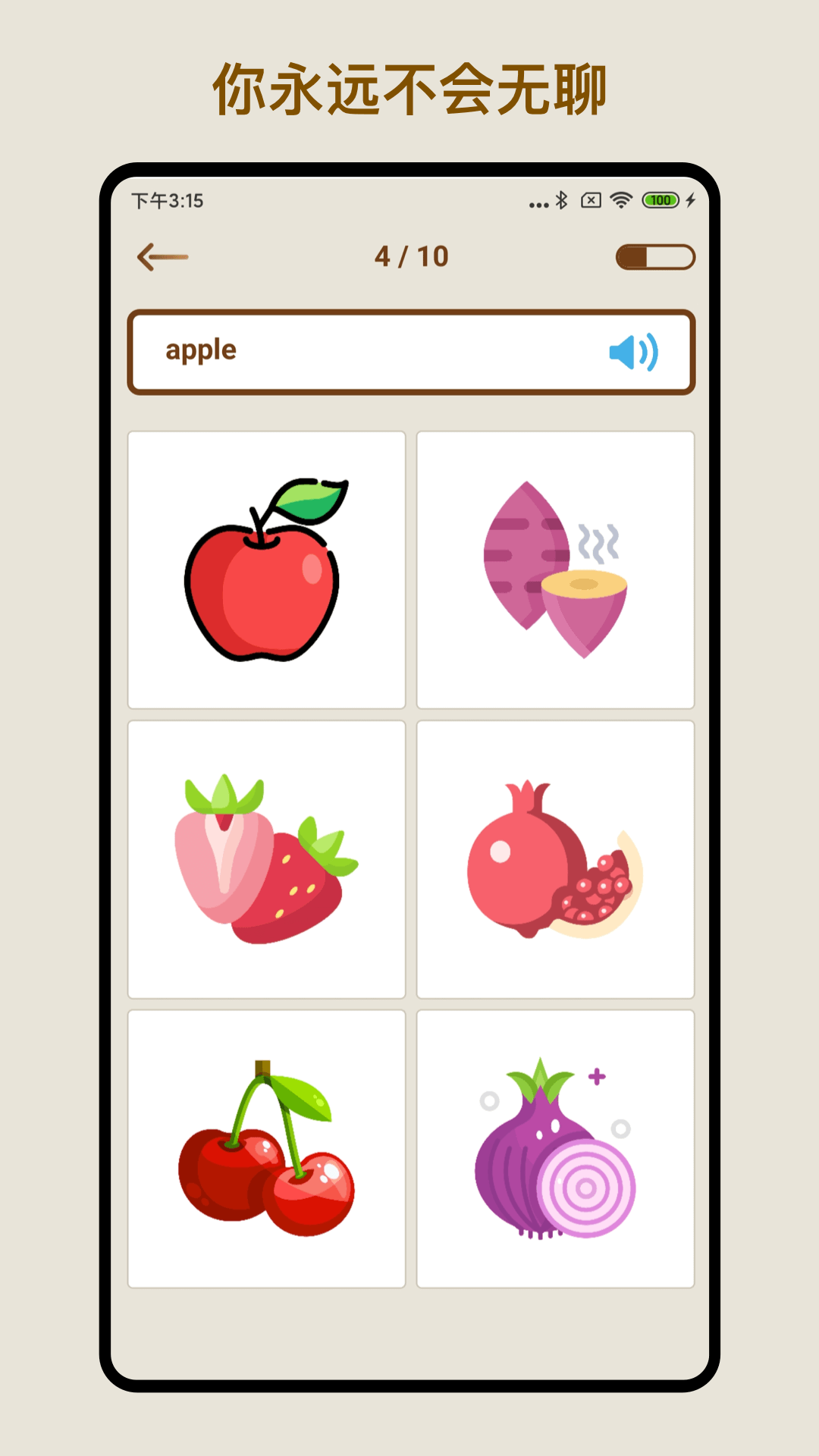 玩转英语单词app1.2.0.5