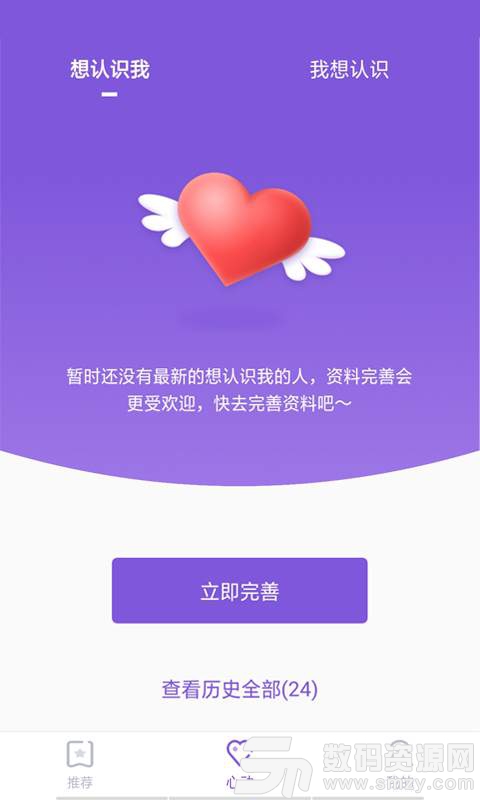 U恋交友社区app官方版