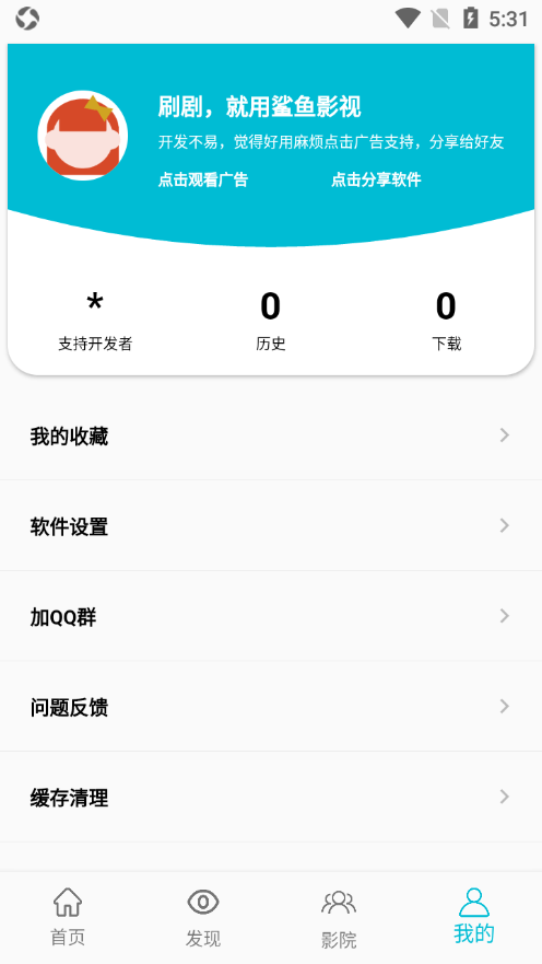 鯊魚影視2024v1.3