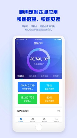 m3移動辦公v4.4.3 