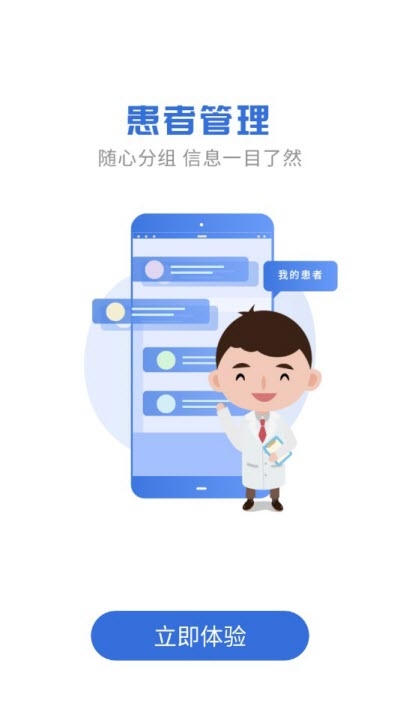 航医通app1.2.5