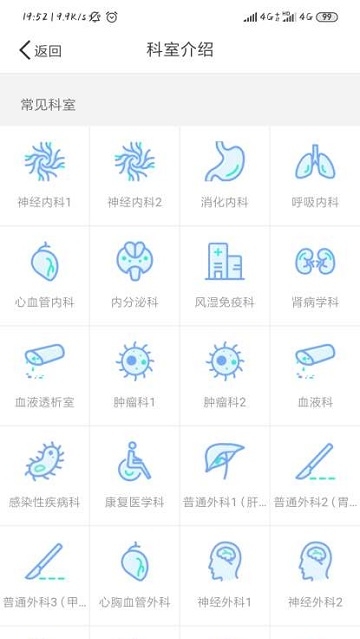 黄冈市中心医院app1.2