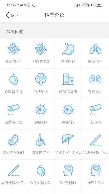 黃岡市中心醫院app1.2