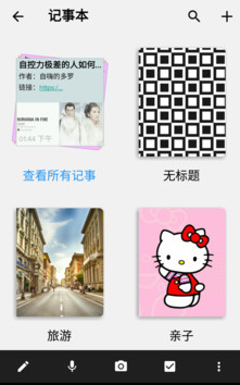Zoho Notebook app 1
