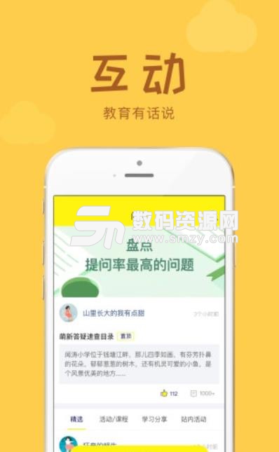 牛通社APP截图