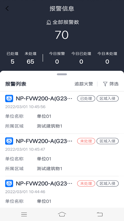 火先知appv3.8.1