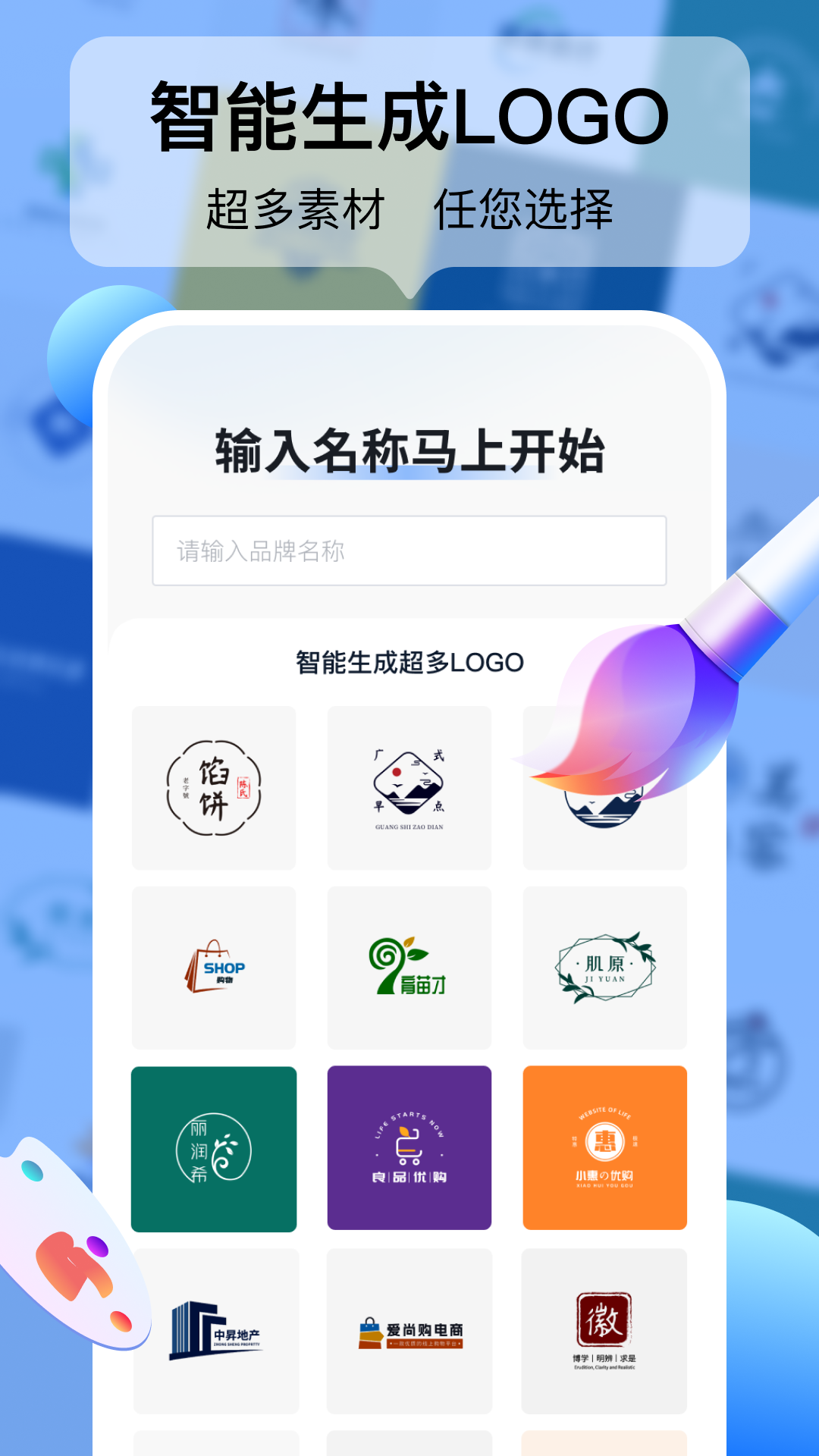 logo設計工廠v1.2.1.0