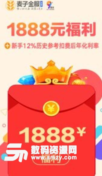 麦子金服财富app