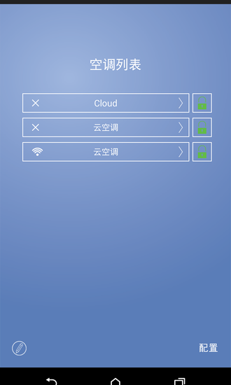 tcl智能空調1.4.2