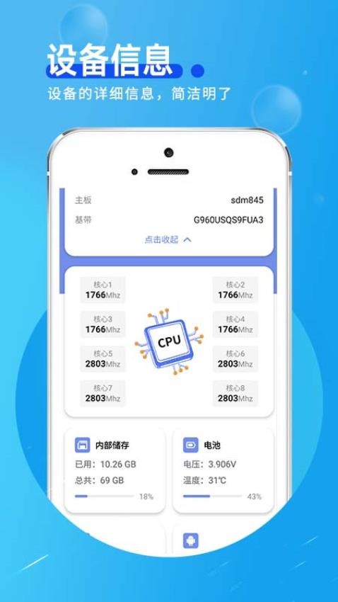 网络连接小帮手app1.0.0