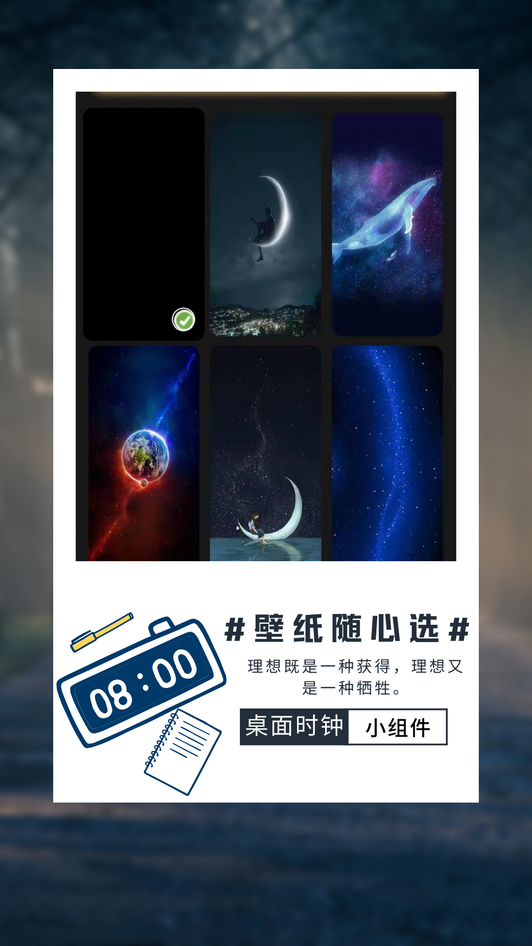 氢时钟app1.3