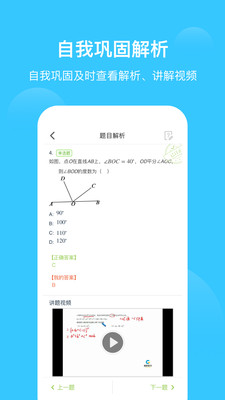 爱学习app 6.19.26.20.2