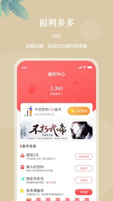 一起看书v1.2.0