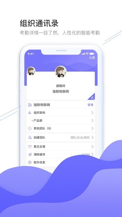 指联ios版v1.2