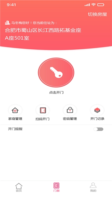 惠街坊app1.1.1