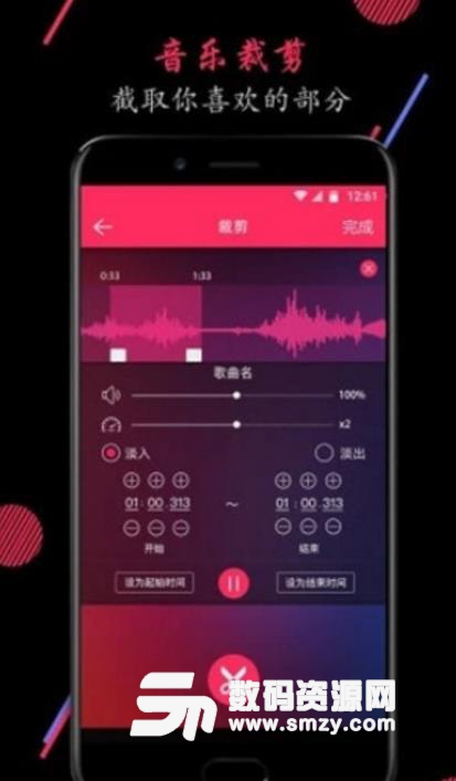 音频剪裁大师安卓版下载