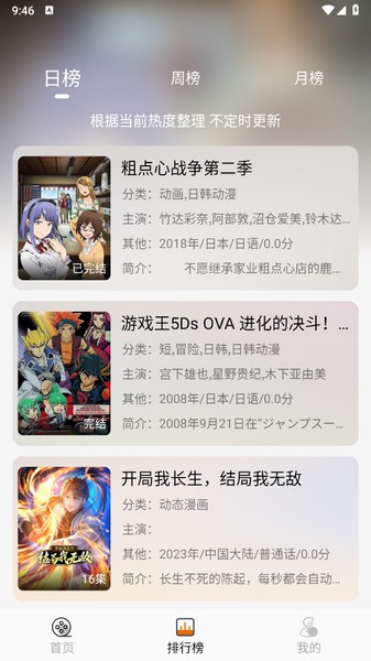 黑猫动漫appv2.0.1