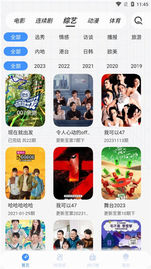 白泽影视appv1.7.1