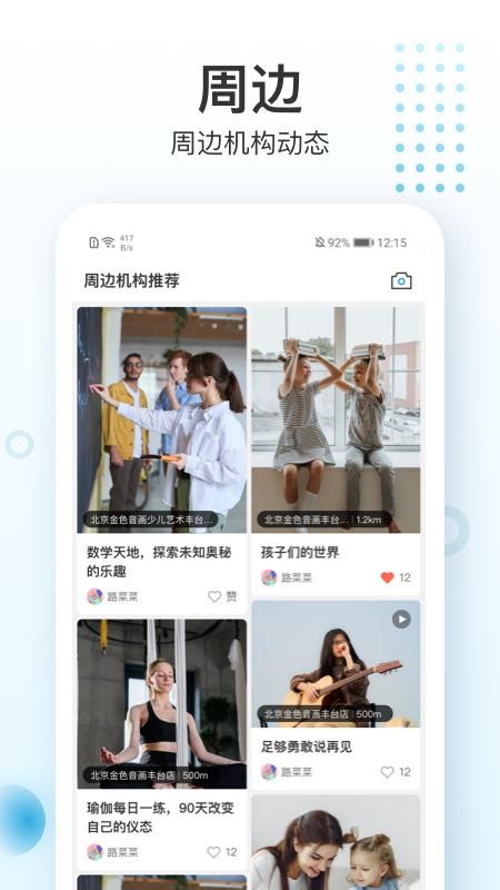 蔚来一起学app2.4.12