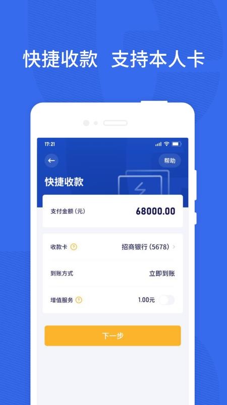 乐宜付app1.6.9(001)