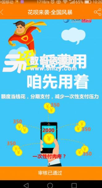 数渠通APP手机版图片