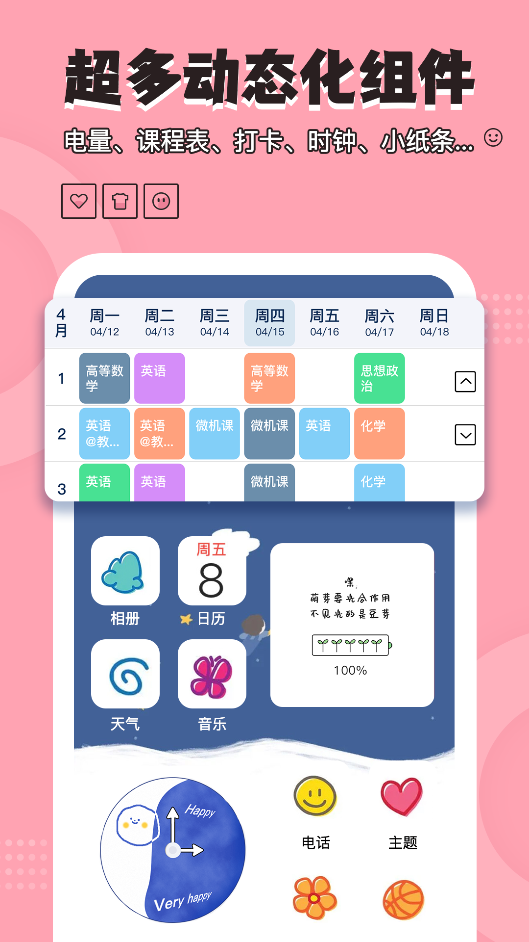 元境桌面小管家v2.0.1