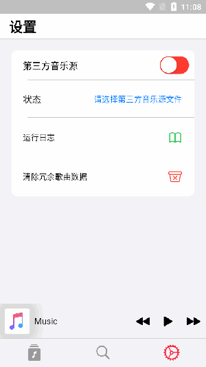 开源音乐播放器v1.0.9 