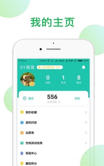 在线报考v1.5