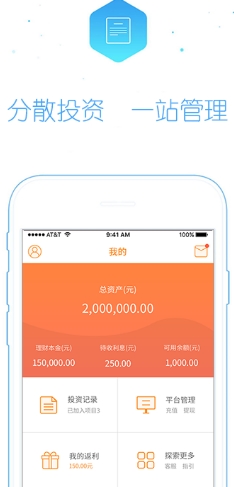 欢利送app手机免费版图片