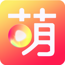 萌妃直播app最新版(聊天社交) v1.3 安卓版