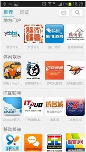 蚌埠论坛App安卓版