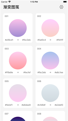 渐变图笺v1.1.0